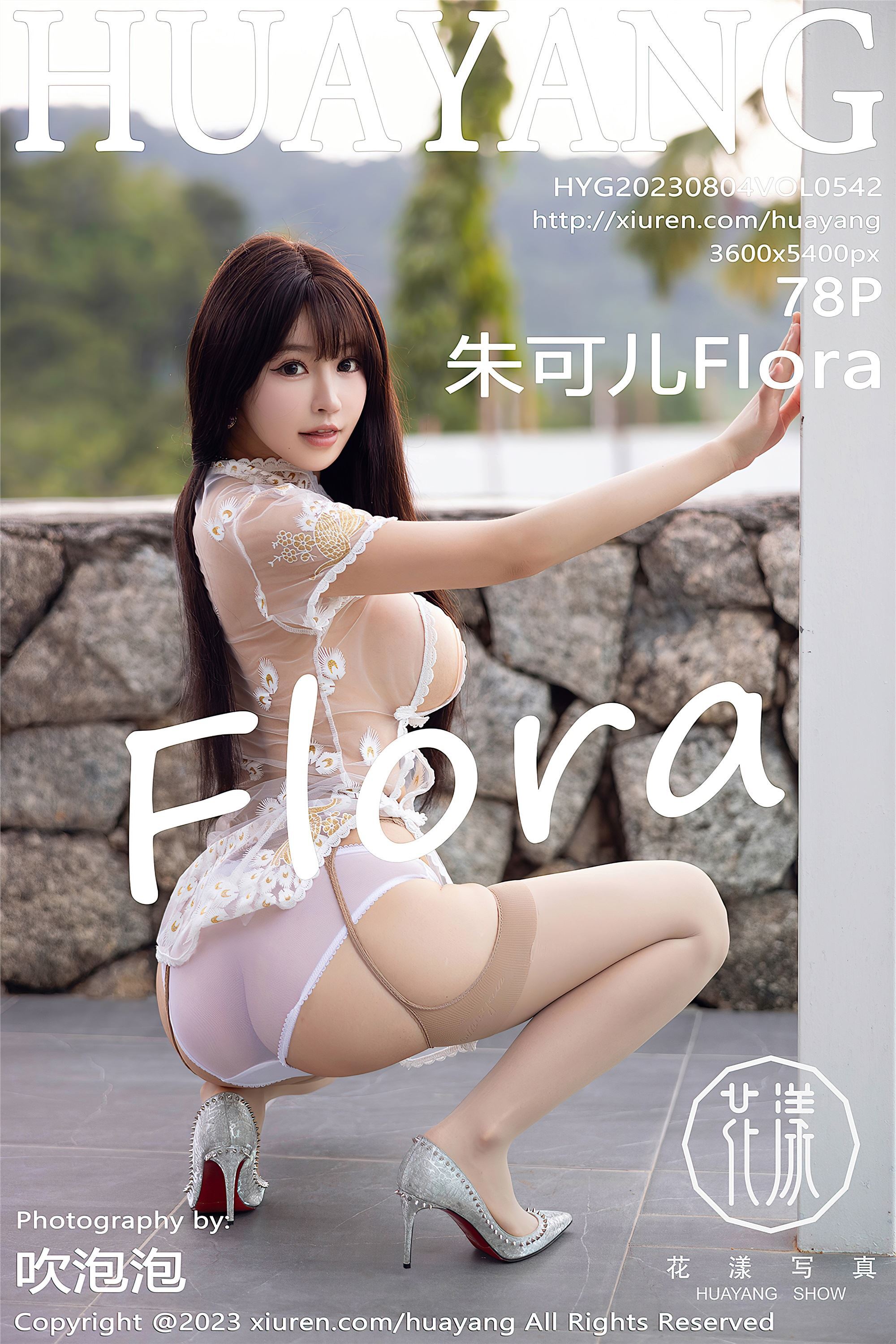 HuaYang花漾show 2023.08.04 VOL.542 朱可儿Flora